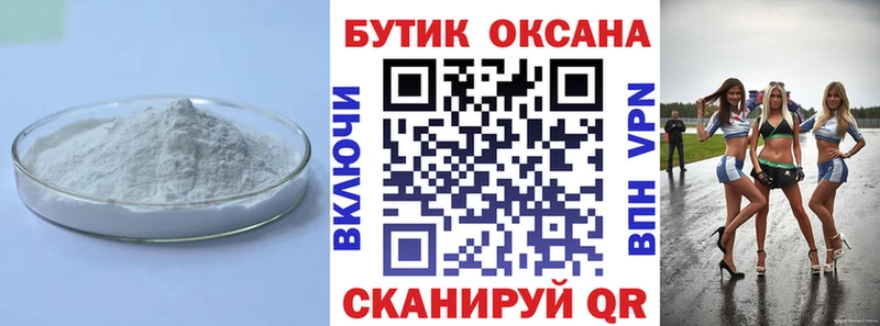 БУТИРАТ GHB Полярный