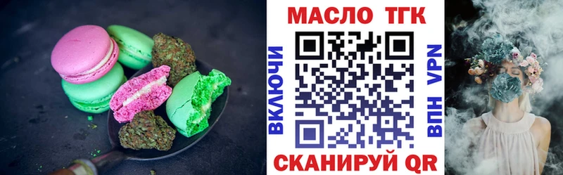 Печенье с ТГК марихуана Полярный