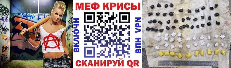 Меф mephedrone  МЕГА зеркало  Полярный  купить  